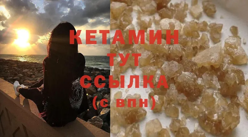 Кетамин VHQ  МЕГА ССЫЛКА  Каменногорск 