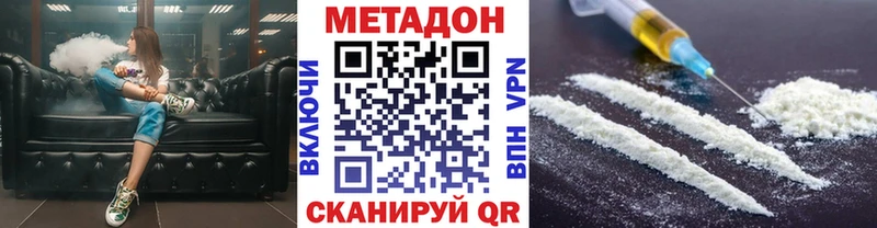 МЕТАДОН белоснежный это наркотические препараты Каменногорск