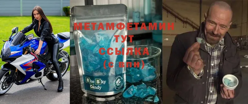 mega ONION  Каменногорск  Первитин Декстрометамфетамин 99.9% 